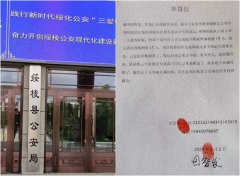 黑龙江绥棱：农民上访索要土地赔偿遭刑拘至