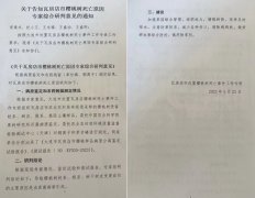 对大连市樱桃树死亡事件工作专班、研判意见