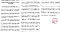 吉林德惠：村书记董玉财公开抢收和破坏青苗