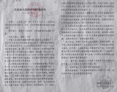 德惠王志刚举报长春市中级法院不予行政诉讼