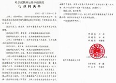 黑龙江讷河：政府全程违约却判民企担责30
