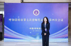 青律启航护青苗，普法闪耀映初心——内蒙古