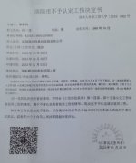 河南洛阳：优秀退役军人闫一龙加班值班猝死
