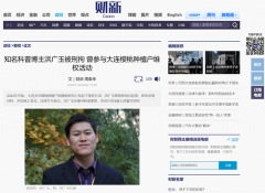 知名科普博主洪广玉被刑拘 曾参与大连樱桃