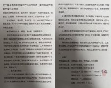 关于扶余市李利范案存在选择性执法、案件系